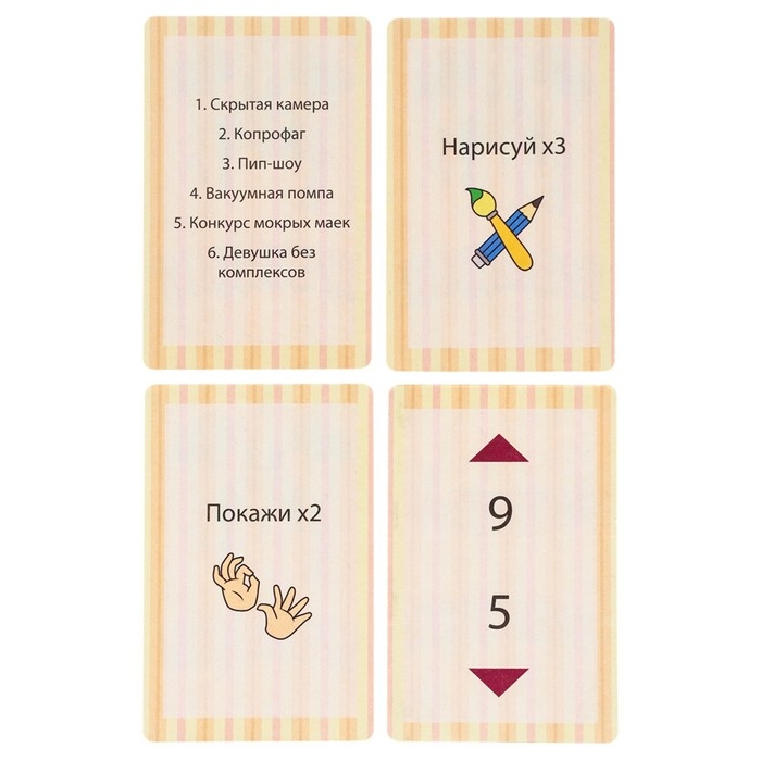 Настольная игра для взрослых для компании  Настольная игра для взрослых для компании "Прелюдити", 55 карточек, 18 +