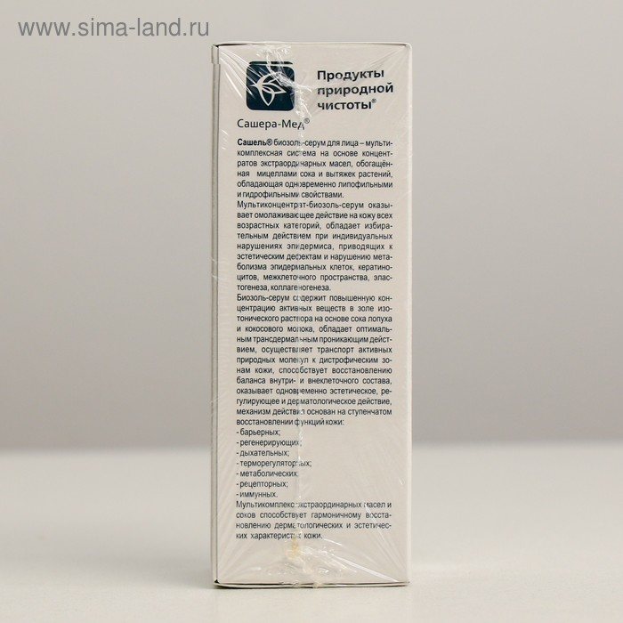 Натуральный биозоль-серум  Натуральный биозоль-серум "Сашель", 50 мл