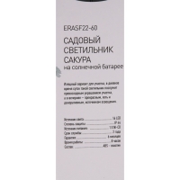 Светильник на солнечной батарее "ЭРА", "Сакура" 32 см, IP44, 16LED, 1реж, МУЛЬТИ