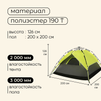 Палатка туристическая, треккинговая maclay SWIFT 3, автомат, 3-местная