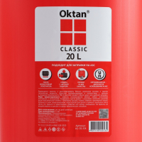 Канистра ГСМ Oktan CLASSIK, 20 л, пластиковая, красная