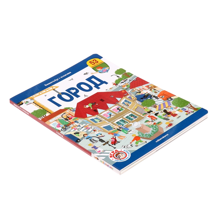 Книжка с окошками «Виммельбух. Город» Книжка с окошками «Виммельбух. Город»