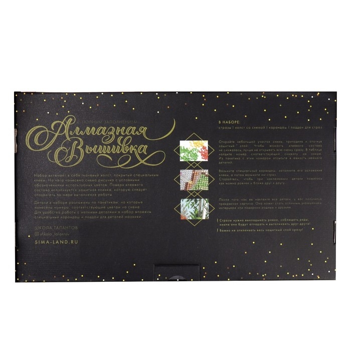 Алмазная мозаика с полным заполнением на холсте «Далматинец», 22 х 32 см Алмазная мозаика с полным заполнением на холсте «Далматинец», 22 х 32 см