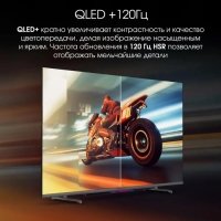 Телевизор Digma Pro 55L, 55",3840x2160, QLED, DVB-T2/C/S2, HDMI3, USB2, SmartTV,чёрно-серый