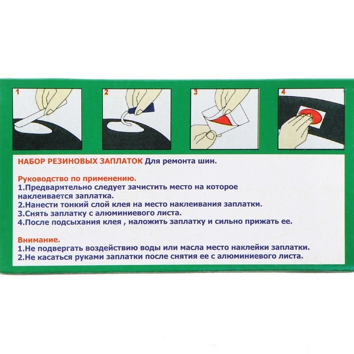Резиновые заплатки для ремонта шин, набор 48 шт Резиновые заплатки для ремонта шин, набор 48 шт