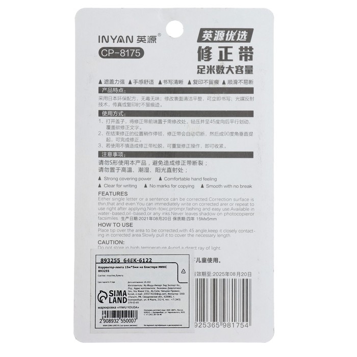 Корректор-лента 15 м х 5 мм, блистер, европодвес, корпус МИКС Корректор-лента 15 м х 5 мм, блистер, европодвес, корпус МИКС