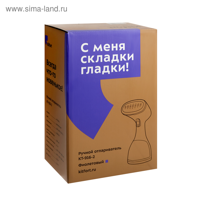 Отпариватель Kitfort KT-916-2, ручной, 1000 Вт, 260 мл, 20 г/мин, шнур 1.7 м, фиолетовый Отпариватель Kitfort KT-916-2, ручной, 1000 Вт, 260 мл, 20 г/мин, шнур 1.7 м, фиолетовый