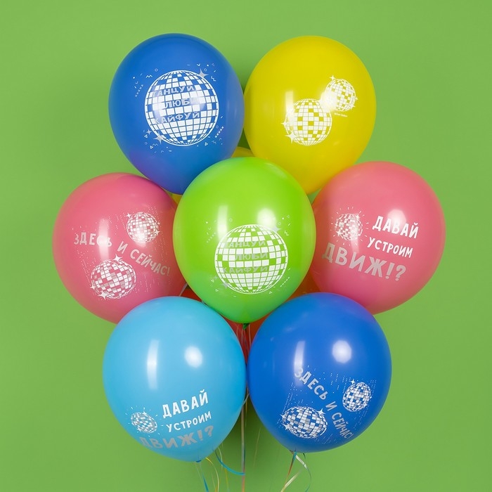 Шар латексный 12 Шар латексный 12" «Диско», пастель, 2 ст., набор 25 шт., МИКС