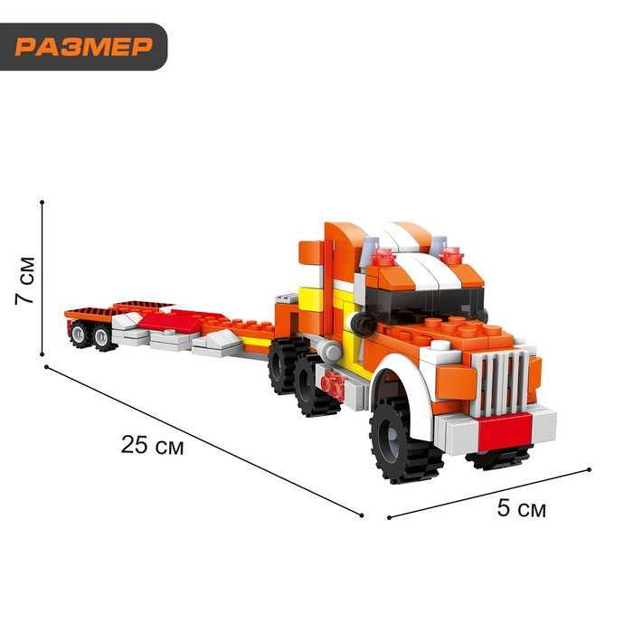 Конструктор «Суперфура», 3 в 1, 311 деталей Конструктор «Суперфура», 3 в 1, 311 деталей