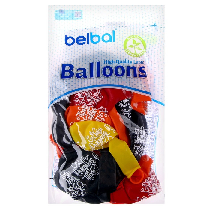 Шар латексный 14 Шар латексный 14" «С днём рождения тебя. Яркий», шелкография, кристалл, набор 25 шт., МИКС