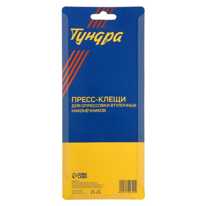 Пресс-клещи ТУНДРА, для опрессовки втулочных наконечников, без регулировки 0.25 - 6 мм2 Пресс-клещи ТУНДРА, для опрессовки втулочных наконечников, без регулировки 0.25 - 6 мм2