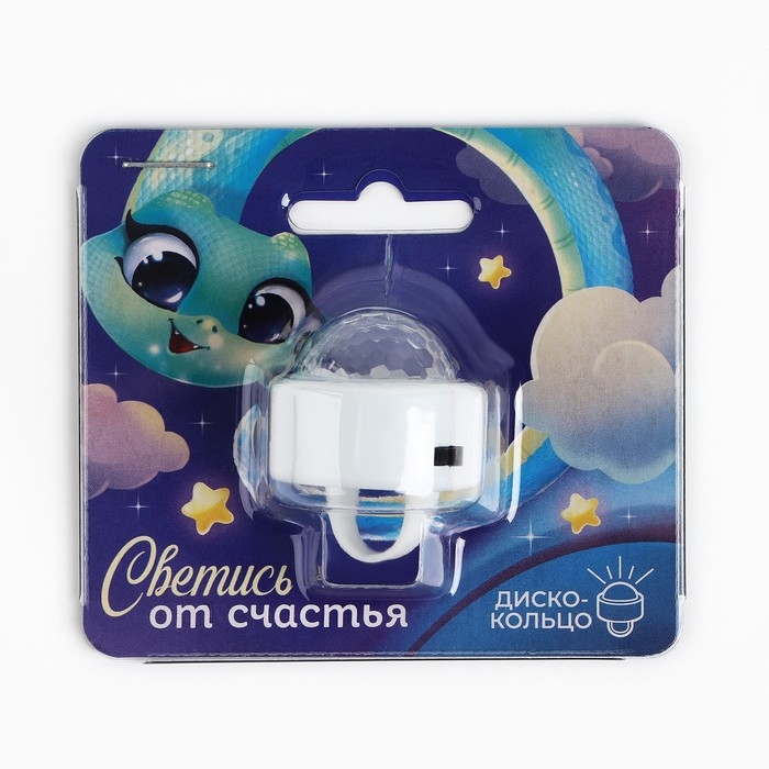 Световое кольцо, новогодний подарок «Новый год: Светись от счастья», 3 х 2,5 см. Световое кольцо, новогодний подарок «Новый год: Светись от счастья», 3 х 2,5 см.