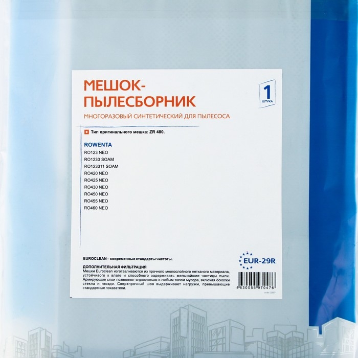 Мешок-пылесборник EUR-29R Euroclean многоразовый для пылесоса Мешок-пылесборник EUR-29R Euroclean многоразовый для пылесоса