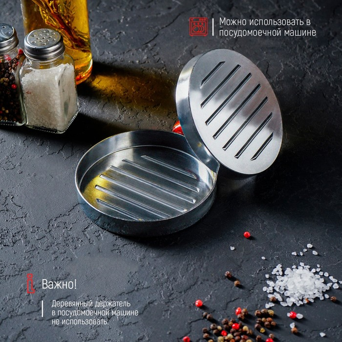 Пресс для бургера Доляна «Умелец», d=11,9 см, алюминий Пресс для бургера Доляна «Умелец», d=11,9 см, алюминий