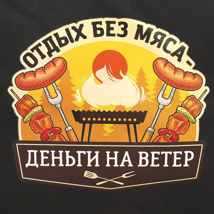 Термосумка «Отдых», 30 литров Термосумка «Отдых», 30 литров