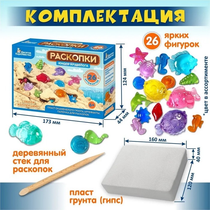 Раскопки «Юного археолога», 26 артефактов Раскопки «Юного археолога», 26 артефактов