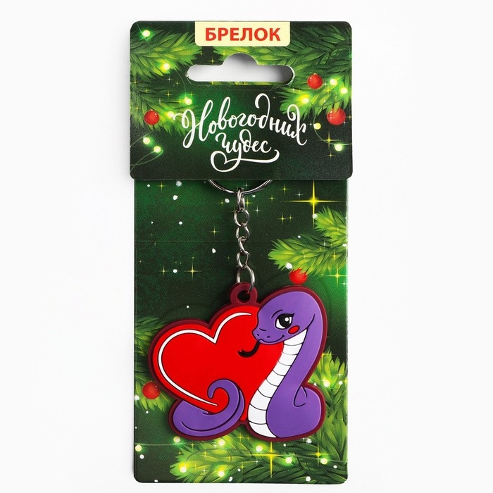 Брелок новогодний, для ключей, резиновый «Новогодний», микс, 4 шт Брелок новогодний, для ключей, резиновый «Новогодний», микс, 4 шт