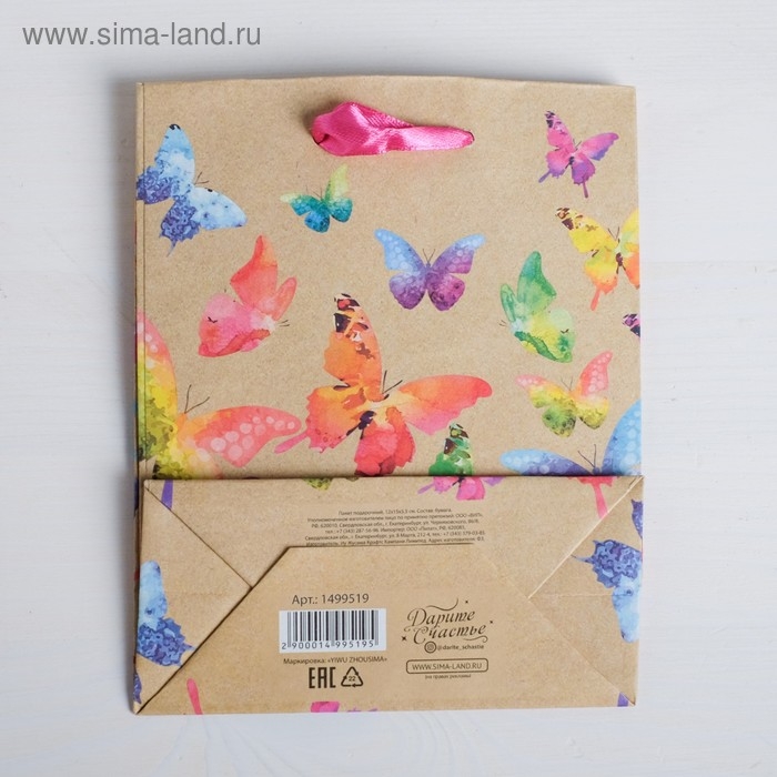 Пакет подарочный крафтовый вертикальный, упаковка, «Бабочки», ML 23 х 27 х 11,5 см Пакет подарочный крафтовый вертикальный, упаковка, «Бабочки», ML 23 х 27 х 11,5 см
