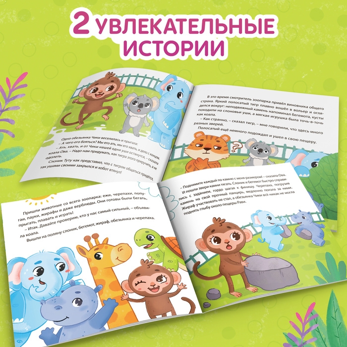 Набор «Пальчиковый театр. Зоопарк», сказка, 5 игрушек, 3+ Набор «Пальчиковый театр. Зоопарк», сказка, 5 игрушек, 3+