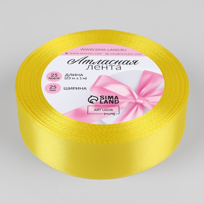 Лента атласная, 25 мм &times; 23 &plusmn; 1 м, цвет жёлтый №15