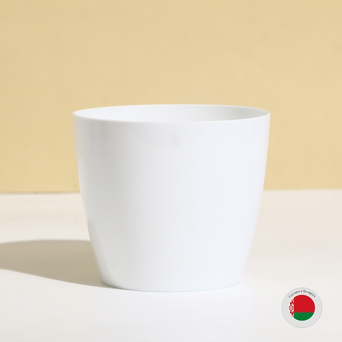 Горшок для цветов, d = 12,5 см, 1 л, пластик, белый Горшок для цветов, d = 12,5 см, 1 л, пластик, белый