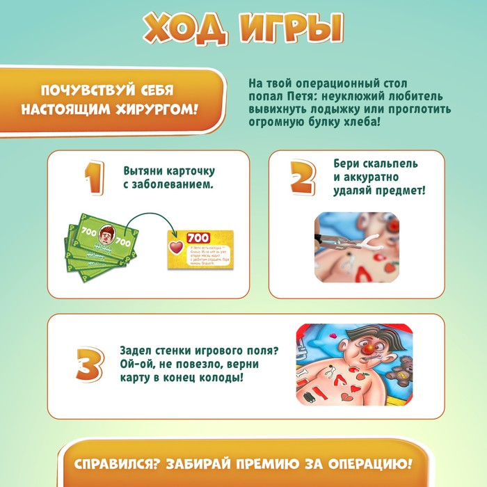 Настольная игра на ловкость и внимание «Весёлая анатомия», от 1 игрока, 5+