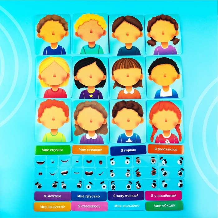 Развивающий набор «Мои эмоции» Развивающий набор «Мои эмоции»