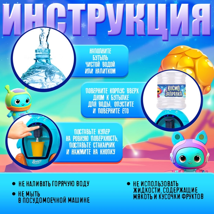 Кулер детский «Ракета», свет, звук