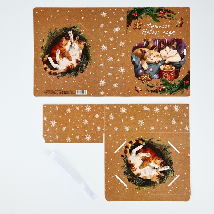 Складная новогодняя коробка-книга «Уютного Нового года», 21 х 15 х 7 см, Новый год Складная новогодняя коробка-книга «Уютного Нового года», 21 х 15 х 7 см, Новый год