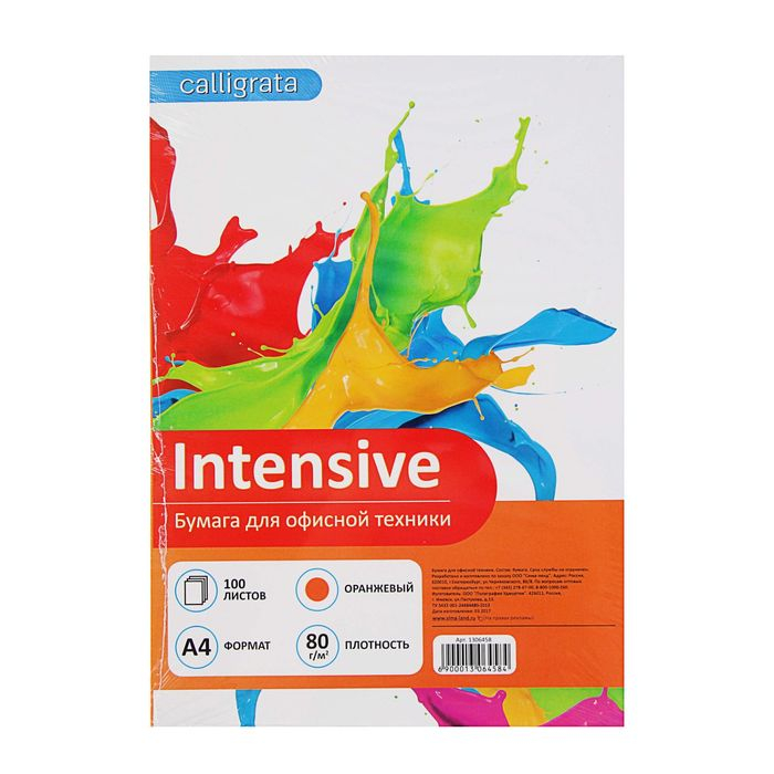 Бумага цветная А4, 100 листов Calligrata Интенсив, оранжевая, 80 г/м² Бумага цветная А4, 100 листов Calligrata Интенсив, оранжевая, 80 г/м²