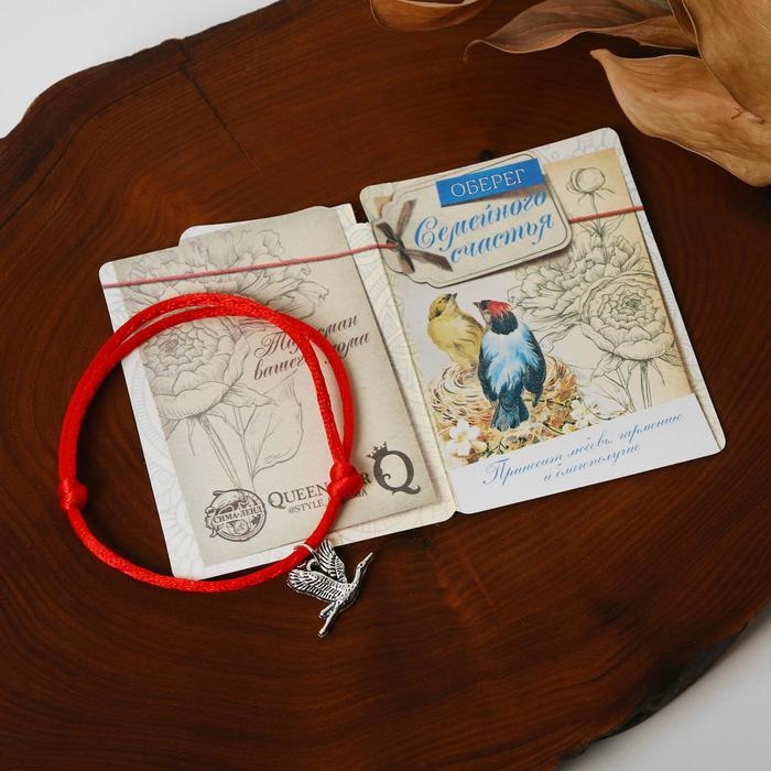 Браслет-оберег «Красная нить» семейное счастье, цвет серебро, L=20 см