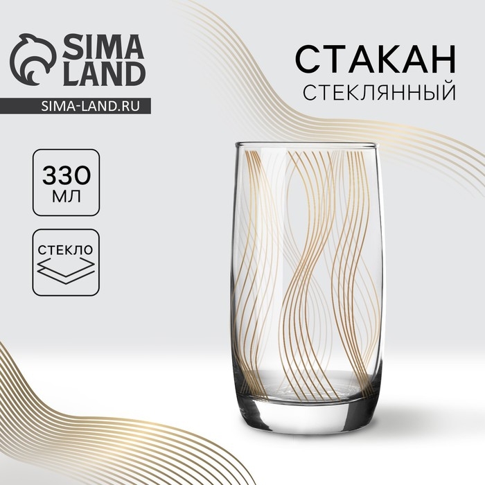 Стакан «Золотая геометрия», 330 мл Стакан «Золотая геометрия», 330 мл