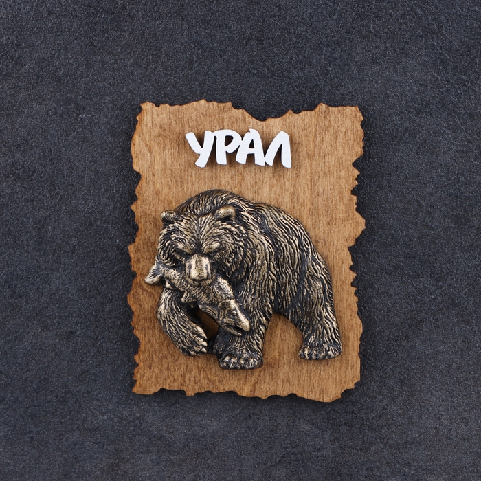 Магнит Магнит "Медведь с рыбой новый", дерево, гипс, 7х9 см