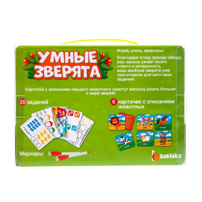 Развивающий набор «Умные зверята», сортер, задания на карточках, маркер Развивающий набор «Умные зверята», сортер, задания на карточках, маркер