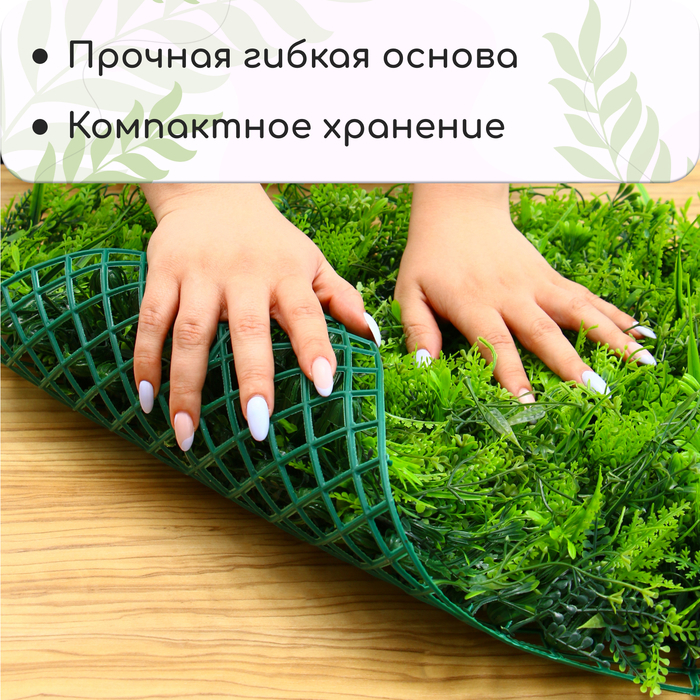 Декоративная панель, 60 × 40 см, «Сочная трава», Greengo Декоративная панель, 60 × 40 см, «Сочная трава», Greengo