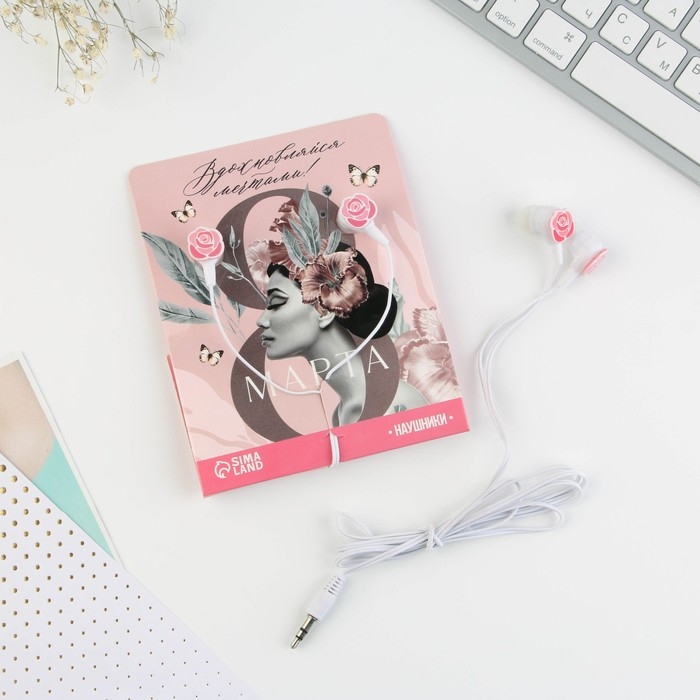 Наушники вакуумные на открытке Наушники вакуумные на открытке "Вдохновляйся мечтами", модель RX-3