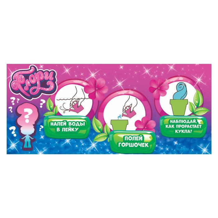 Игрушка-сюрприз в горшке «Флори», МИКС