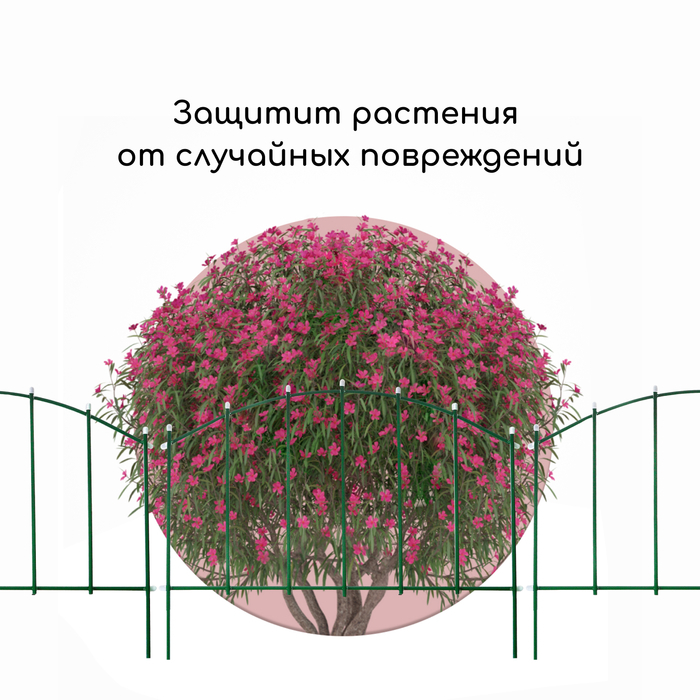 Ограждение декоративное, 68 × 410 см, 5 секций, металл, зелёное, «Вертикаль»