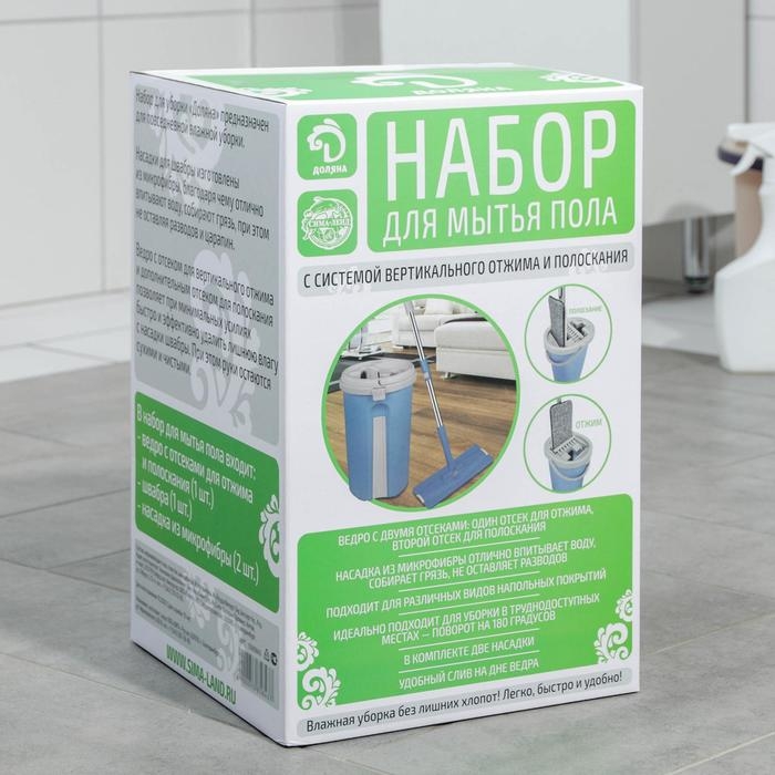 Швабра с отжимом и ведро Доляна: ведро с отсеками 10 л, 24×38 см, швабра плоская 32×12×120 см, насадка с карманами с двух сторон Швабра с отжимом и ведро Доляна: ведро с отсеками 10 л, 24×38 см, швабра плоская 32×12×120 см, насадка с карманами с двух сторон