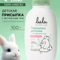 Присыпка детская LULU с экстрактами трав, 100 г