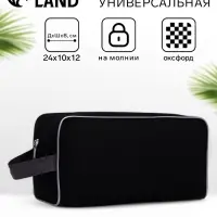 Косметичка на молнии дорожная, мужская, с ручкой, средний размер, чёрная