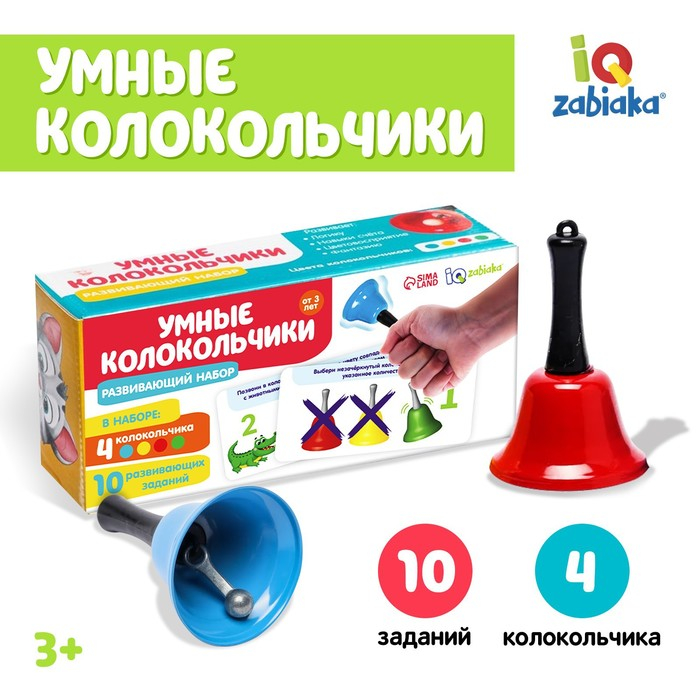 Развивающий набор «Умные колокольчики» Развивающий набор «Умные колокольчики»