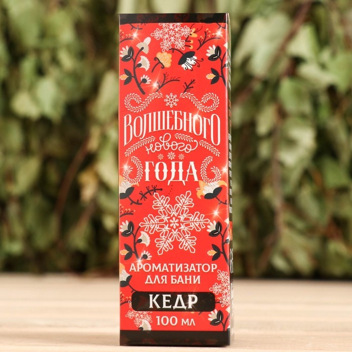 Ароматизатор Ароматизатор "Волшебного нового года!" кедр, 100 мл.