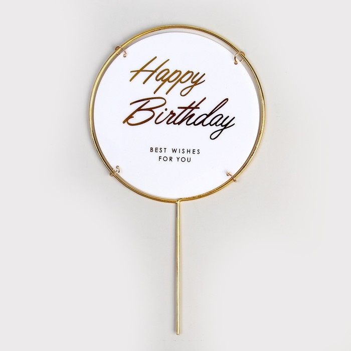 Набор топперов &laquo;С днём рождения&raquo;, бабочки, цвет розовый