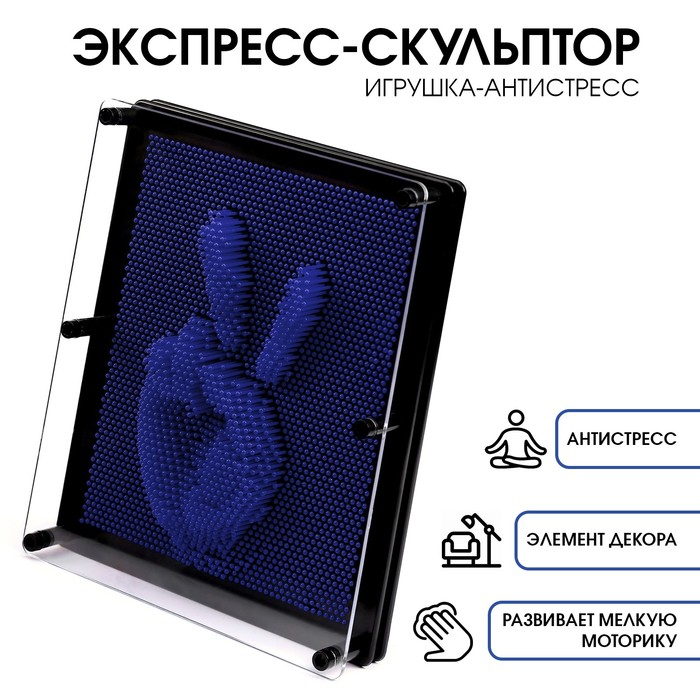 Антистресс игрушка  Антистресс игрушка "Пинарт" экспресс скульптор 3d, 20 х 25 см, синий