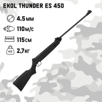 Винтовка пневматическая "EKOL THUNDER ES 450" кал. 4,5 мм, 3 Дж, корп.пластик, до 110 м/с