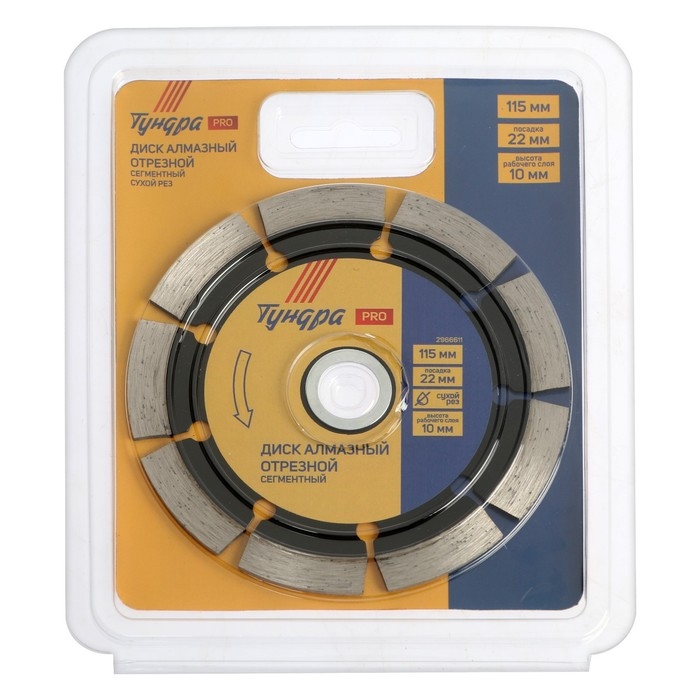 Диск алмазный отрезной ТУНДРА ПРОФИ, повышенный ресурс, сегментный, сухой рез, 115 х 22 мм Диск алмазный отрезной ТУНДРА ПРОФИ, повышенный ресурс, сегментный, сухой рез, 115 х 22 мм
