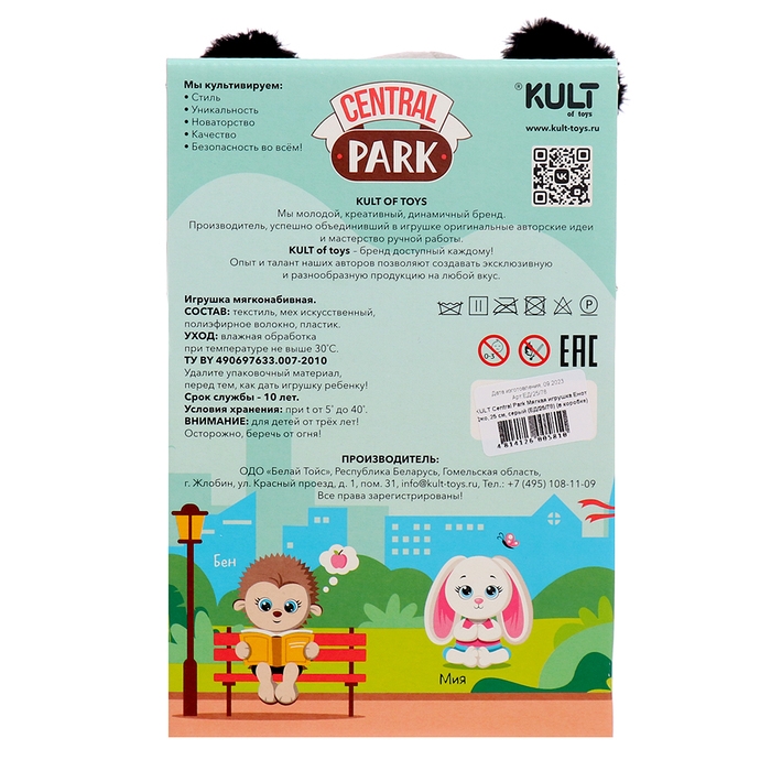 Мягкая игрушка «Енот Джо», цвет серый, 25 см