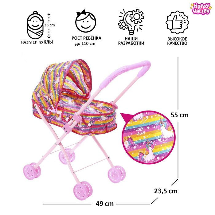 Коляска для кукол «Модная» универсальная, металлический каркас Коляска для кукол «Модная» универсальная, металлический каркас