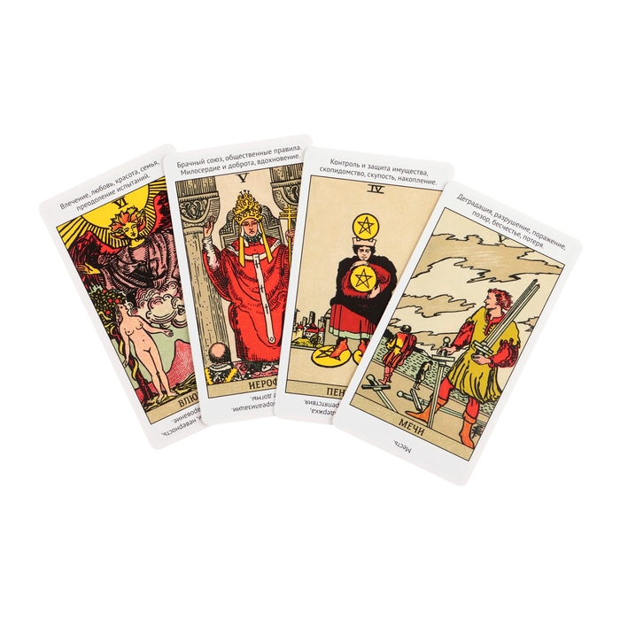 Карты Таро Карты Таро "Изучаем карты таро с нуля", 78 л, карта 6.6 х 12 см